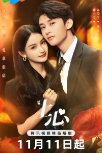 Темная корона (2024)