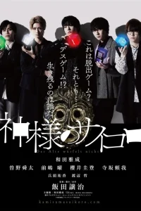 Божья кость (2024)