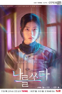 Идеальный выстрел (2025)