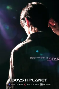 Планета парней 2 (2025)