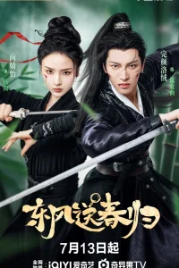 Восточный ветер приносит весну (2025)