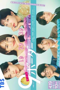 9 граница (2024)