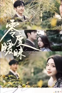 Мягкость диких тел (2025)