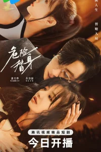 Другая я (2025)