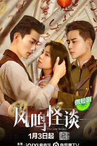 Город-призрак (2024)