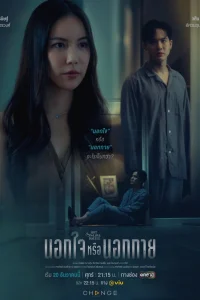 Пятничный клуб 16: С глаз долой, из сердца вон (2024)