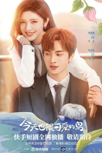 Хороший день, чтобы стать птицей (2024)