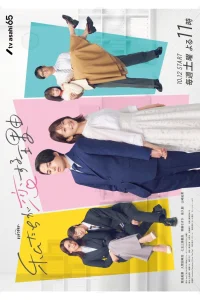 Причина, по которой мы влюбились (2024)