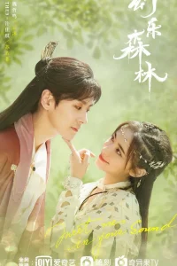 Эхо её голоса (2024)