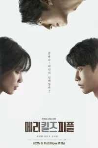 Мэри убивает людей (2025)