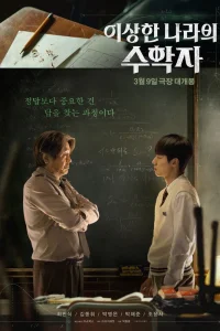 В расцвете сил (2022)