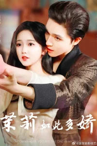 Месть Жасмин (2026)