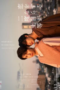 Лучше полюбить во второй раз (2024)