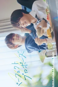 Идеальное предложение (2024)