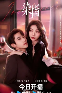 Индульгенция (2024)