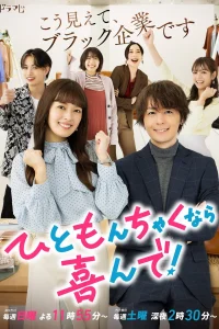 Я буду рада помочь тому, кто попал в беду! (2023)