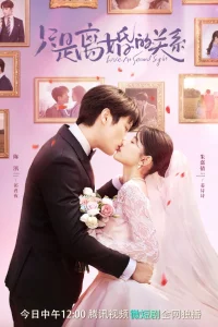 Это просто развод (2023)