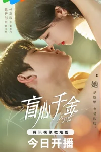 Любовь навеки (2023)