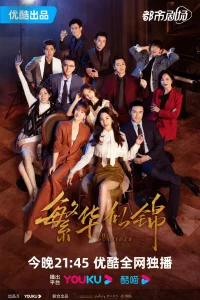 Аутсайдер (2023)