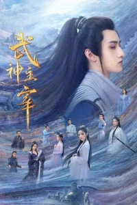 Боевой мастер (2023)