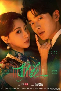 Телохранитель (2025)