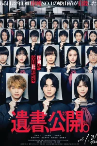 Ня, пока. (2025)