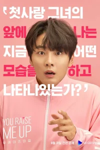 Ты даёшь мне силы (2021)