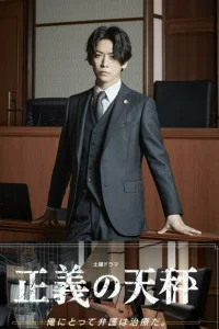 Правосудие (2021)