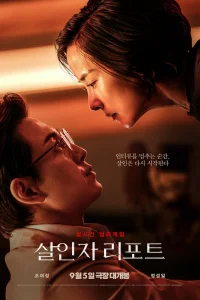 Интервью убийцы (2025)